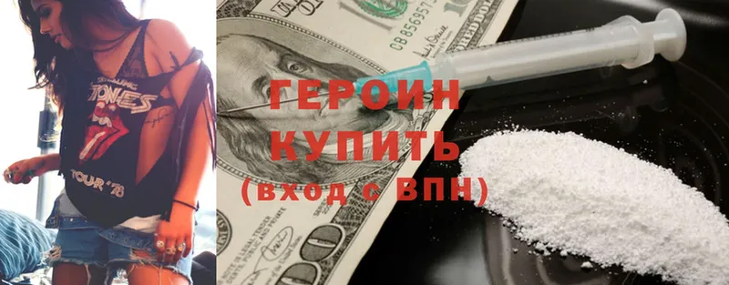 магазин    Ирбит  Героин Heroin 