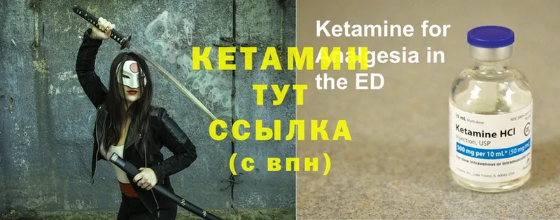 как найти   Ирбит  Кетамин ketamine 